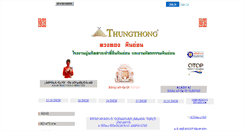 Desktop Screenshot of marblethai.g2gm.com