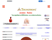 Tablet Screenshot of marblethai.g2gm.com